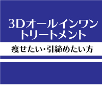 リンパオイルマッサージ